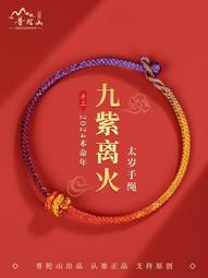 普陀山紅繩編織手繩男女生本命年純銀好運細手鏈簡約學生手腕飾品 歷史價格詳細信息