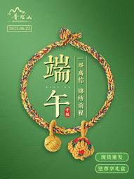 普陀山端午節手鏈五彩線手繩手工編織好運簡約幻彩小孩大人情侶款 歷史價格詳細信息