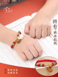 普陀山桃木朱砂官方旗艦店正品手串男女本命年護身民族風好運手鏈 歷史價格詳細信息