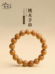 普陀山桃木朱砂官方旗艦店正品手串男女本命年護身民族風好運手鏈 歷史價格詳細信息