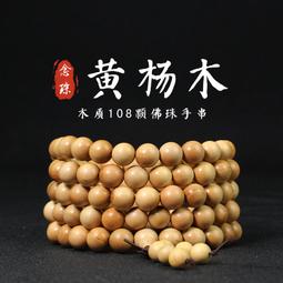 木質手串佛珠手串顆念珠男女新中式國風手串情侶禮物古風手鏈 歷史價格詳細信息