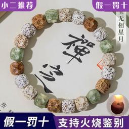 海南原生態星月菩提子108顆佛珠手串大藏式斜切扇面手錬把玩 歷史價格詳細信息