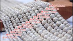 海南順白星月菩提子手串108顆高密正月單圈大留白文玩佛珠繞指柔 歷史價格詳細信息