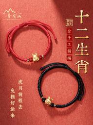 普陀山紅繩手鏈女編織太歲化2024手繩本命年生肖龍兔牛羊狗護身符 歷史價格詳細信息