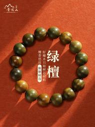 天然綠檀木手串女款S925銀12生肖屬龍年本命年手串男盤玩佛珠手錬 歷史價格詳細信息