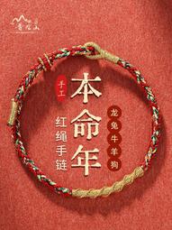 普陀山2024生肖兔手鏈女學生朱砂兔和田玉小福牌兔子紅繩編織手繩 歷史價格詳細信息