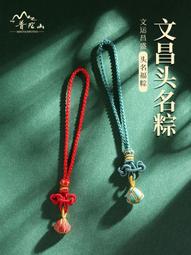 普陀山手工鑰匙掛件鑰匙扣女精致文昌結手機掛繩手機鏈掛飾男防丟 歷史價格詳細信息