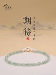 普陀山2mm極細小米粒淡水珍珠手鏈少女款海藍寶水晶手串飾品天然 歷史價格詳細信息