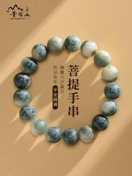 菩提根雕刻六字真言手串女小醒獅繞指柔文玩菩提子手錬佛珠跑環男 歷史價格詳細信息