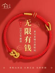 普陀山龍年本命年紅繩女生紅色手鏈編織繩手繩男小紅繩護身符禮物 價格比較,價格查詢,歷史價格詳細信息