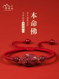 普陀山2024年太歲錦囊屬龍本命年紅色錦囊生肖兔牛羊狗福包護身符 歷史價格詳細信息