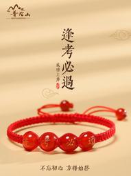 普陀山考研上岸好運朱砂蓮花桃木蓮蓬紅繩編織男腳繩女生足鏈禮物 歷史價格詳細信息