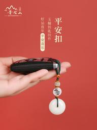 普陀山手工鑰匙掛件鑰匙扣女精致文昌結手機掛繩手機鏈掛飾男防丟 歷史價格詳細信息