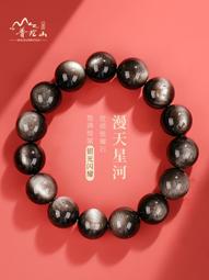 普陀山銀耀石手串男女情侶盤玩月球隕石手鏈繞指柔黑曜石佛珠禮物 歷史價格詳細信息