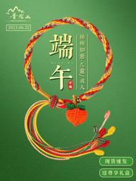 普陀山端午節手鏈五彩線手繩手工編織好運簡約幻彩小孩大人情侶款 歷史價格詳細信息