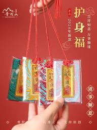 2024年太歲錦囊錦盒福袋包十二生肖屬龍狗羊牛兔本命年值沖害刑破 歷史價格詳細信息