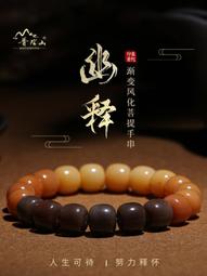 普陀山手持手串菩提繞指柔跑環男女款好運平安護身可盤玩漸層佛珠 歷史價格詳細信息