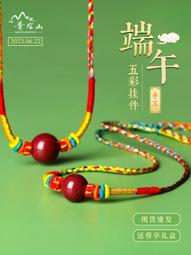 普陀山朱砂掛墜手機掛件女精致桃木蓮花腕間短款手機鏈鑰匙扣情侶 歷史價格詳細信息