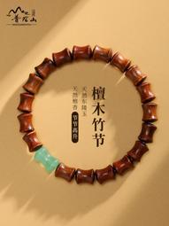 普陀山檀香木茶水晶手串女原創復古簡約木雕祥云手鏈男佛珠中國風【緻雅尚品】 歷史價格詳細信息