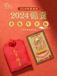 2024屬龍狗牛羊兔本命年李誠大將軍黑檀木太歲鑰匙扣掛墜掛件平安 歷史價格詳細信息