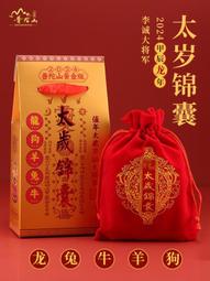 龍狗牛兔 2024年龍年李誠大將軍卡隨身掛件項鏈香包文藝原創金卡 歷史價格詳細信息