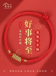 普陀山2024甲辰龍年李誠大將軍太歲錦囊本命年福包布袋福袋小掛件 歷史價格詳細信息