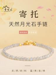 【天然灰月光石手鏈-穩定感情-1款/組】新升級顆顆藍光天然水晶冰種包金不掉色不過敏-90202 歷史價格詳細信息