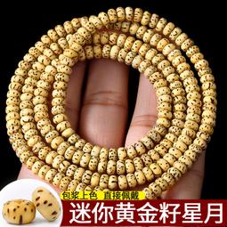 海南星月菩提子手串108顆佛珠念珠老籽雞油黃圓珠月眼正 歷史價格詳細信息