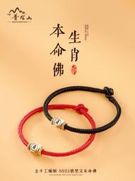 普陀山紅繩手鏈女兔年本命年手腕手工編織繩男細小紅色手繩情侶款 歷史價格詳細信息