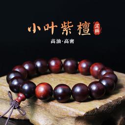 印度小葉紫檀木雞紅鑲嵌祥雲銀絲108顆8mm佛珠手鍊手串-玲瓏心飾 歷史價格詳細信息