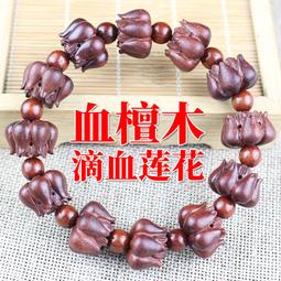 非洲小葉紫檀08*108顆手串搭配蓮花佛珠血檀手持念珠女款手鍊 歷史價格詳細信息