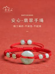 手編平安扣玉佩繩翡翠男女士玉墜掛繩項鍊繩子和田玉掛件項鍊繩子 歷史價格詳細信息