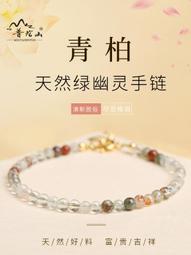 普陀山天然粉水晶手串女生平安扣桃花手鏈學生輕奢精致送女友閨蜜 歷史價格詳細信息
