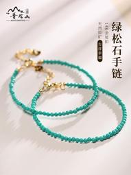 普陀山2mm極細小米粒淡水珍珠手鏈少女款海藍寶水晶手串飾品天然 歷史價格詳細信息