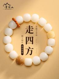 普陀山白玉菩提手串女禪意民族風手持桃花蓮花手鏈佛珠盤玩菩提根 歷史價格詳細信息