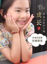 普陀山朱砂手串本命年兒童小紅繩手鏈小孩寶寶嬰兒防驚嚇編織手繩 歷史價格詳細信息