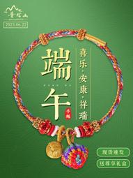 普陀山端午節手鏈五彩線手繩手工編織好運簡約幻彩小孩大人情侶款 歷史價格詳細信息