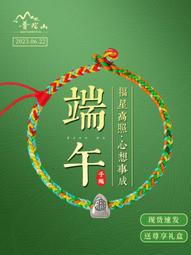 普陀山端午節五彩繩手鏈立夏藏式古法手工編織小柿子端午成人手繩 歷史價格詳細信息