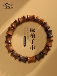 普陀山綠檀竹節手串男新中式醒獅手鏈女小眾設計高級感情侶款配飾 歷史價格詳細信息