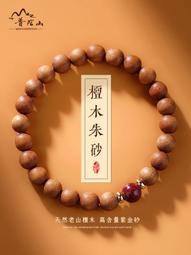 普陀山天然檀木手串男女學生新中式紫檀醒獅手鏈多寶水晶串珠復古-緻雅尚品 歷史價格詳細信息