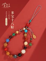 普陀山十八籽多寶菩提手串天然18子佛珠文玩手鏈手持珠男女護身符 歷史價格詳細信息