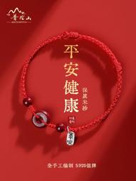 普陀山朱砂紅繩手鏈女男款本命年兔轉運珠手工編織細手繩天然原礦 歷史價格詳細信息