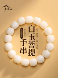 普陀山菩提手串女有錢花轉運珠蓮花佛珠菩提根招財手錬男瑪瑙禮物 歷史價格詳細信息