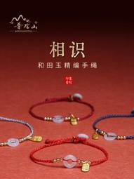 普陀山平安扣手鏈情侶一對手工編織手繩情人節七夕送女友男友禮物 歷史價格詳細信息