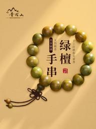 天然綠檀木手串女款S925銀12生肖屬龍年本命年手串男盤玩佛珠手錬 歷史價格詳細信息