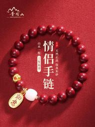 普陀山朱砂正品官方旗艦店紫金砂手串女款925純銀手鏈本命年手飾 歷史價格詳細信息