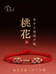 普陀山黑繩手鏈手工編織女紅繩超細腳鏈簡約男生黑色小手繩情侶款 歷史價格詳細信息