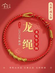 2024龍年兒童紅內褲男童四角褲新年本命年中大童男孩紅色純棉短褲 歷史價格詳細信息