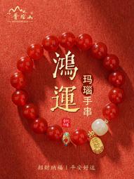 普陀山天然和田玉平安扣手鏈女男本命年紅繩手鏈手工編織白玉手繩 歷史價格詳細信息