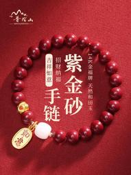 普陀山天然朱砂手串女款本命年轉運珠三合六合生肖手鏈龍年護身符-緻雅尚品 歷史價格詳細信息